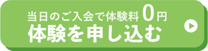 すぐ問い合わせる