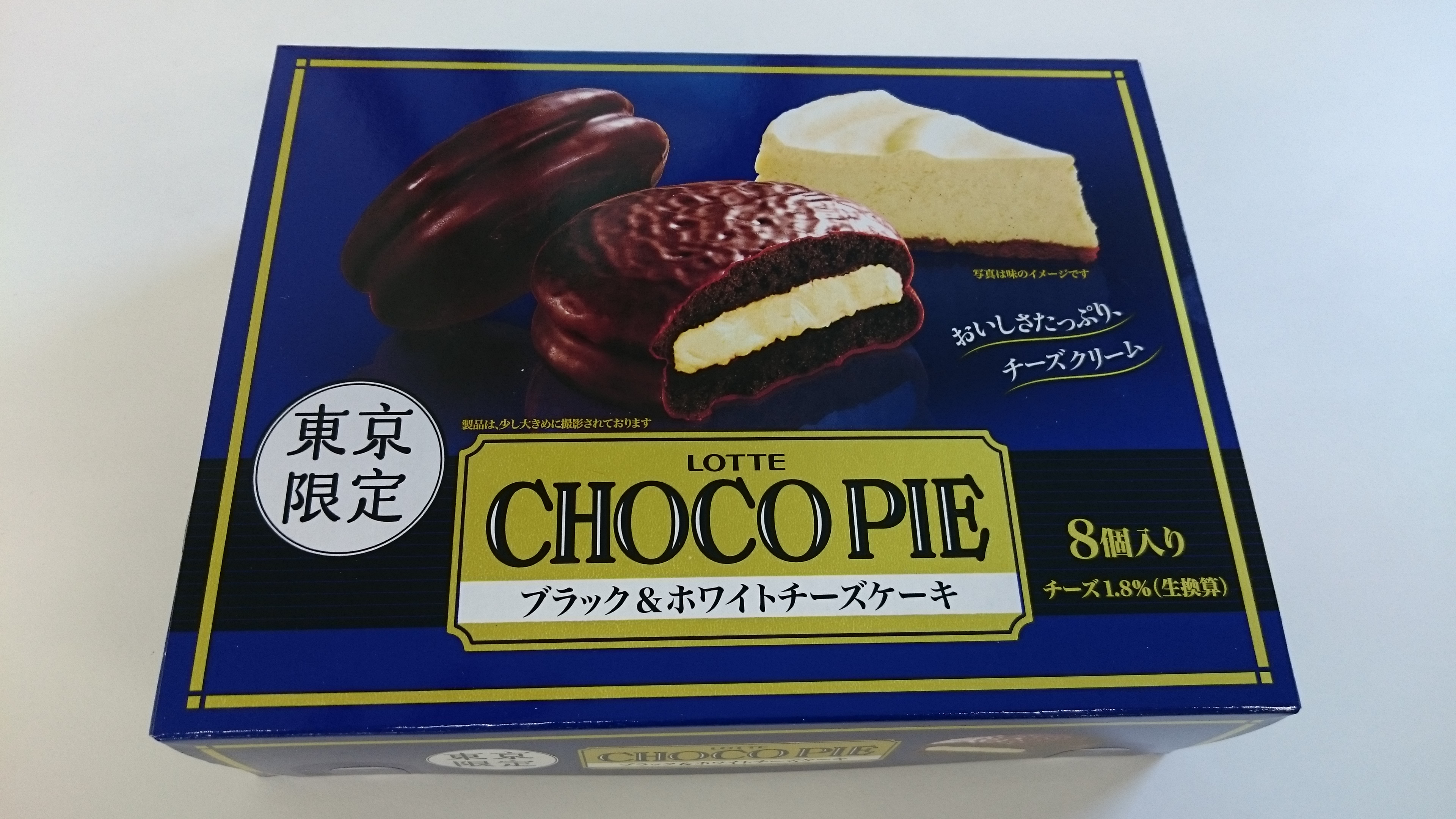 差し入れありがとうございます。