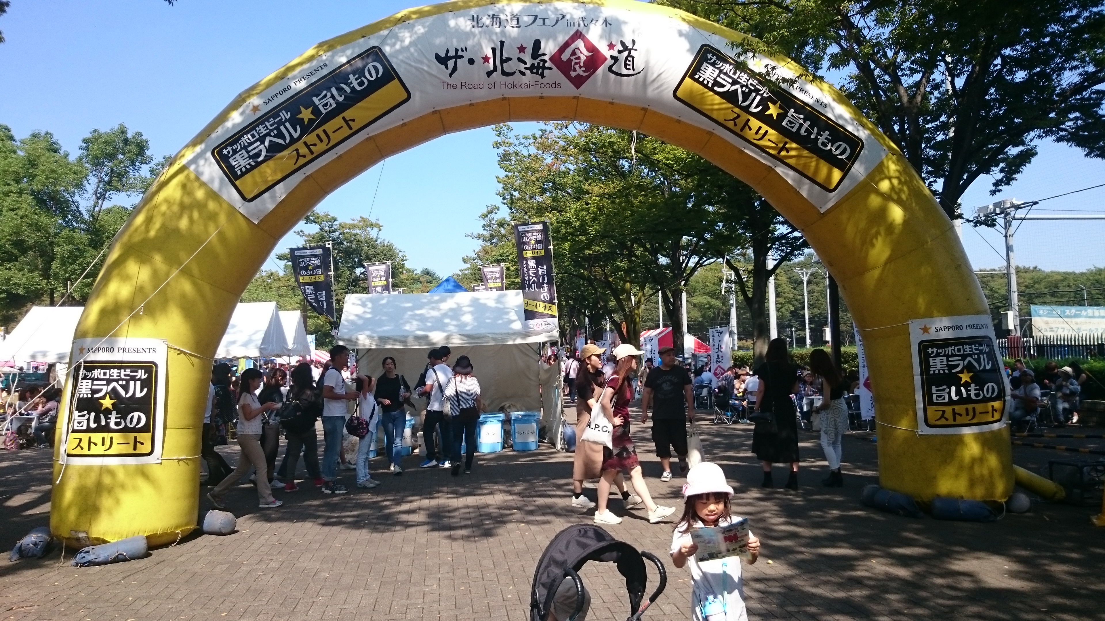 晴れの休日♪北海道フェア