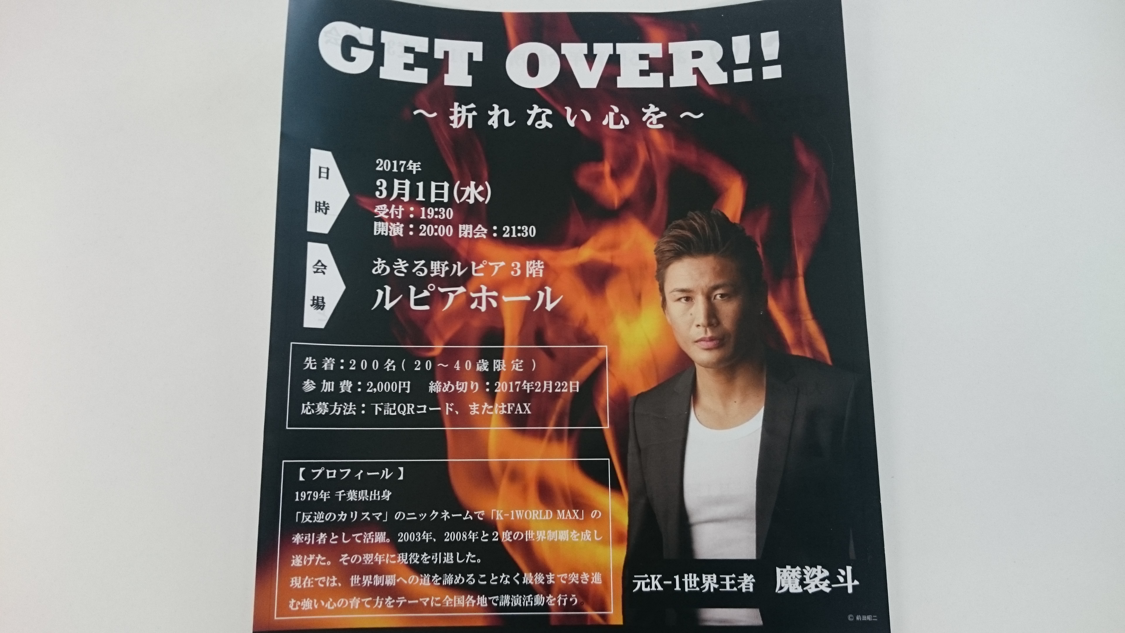 努力と継続