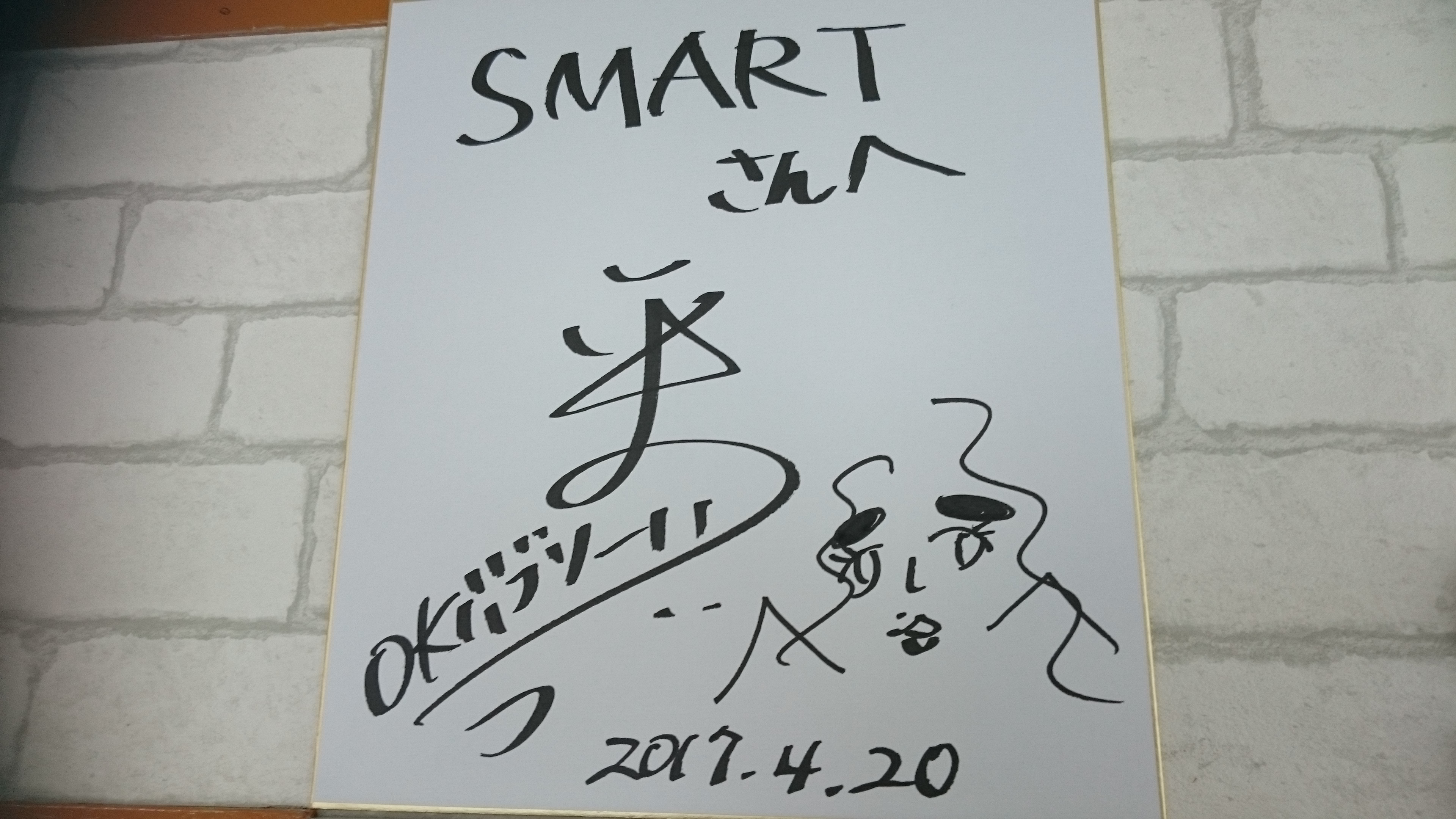 平野ノラさんがSMARTへ