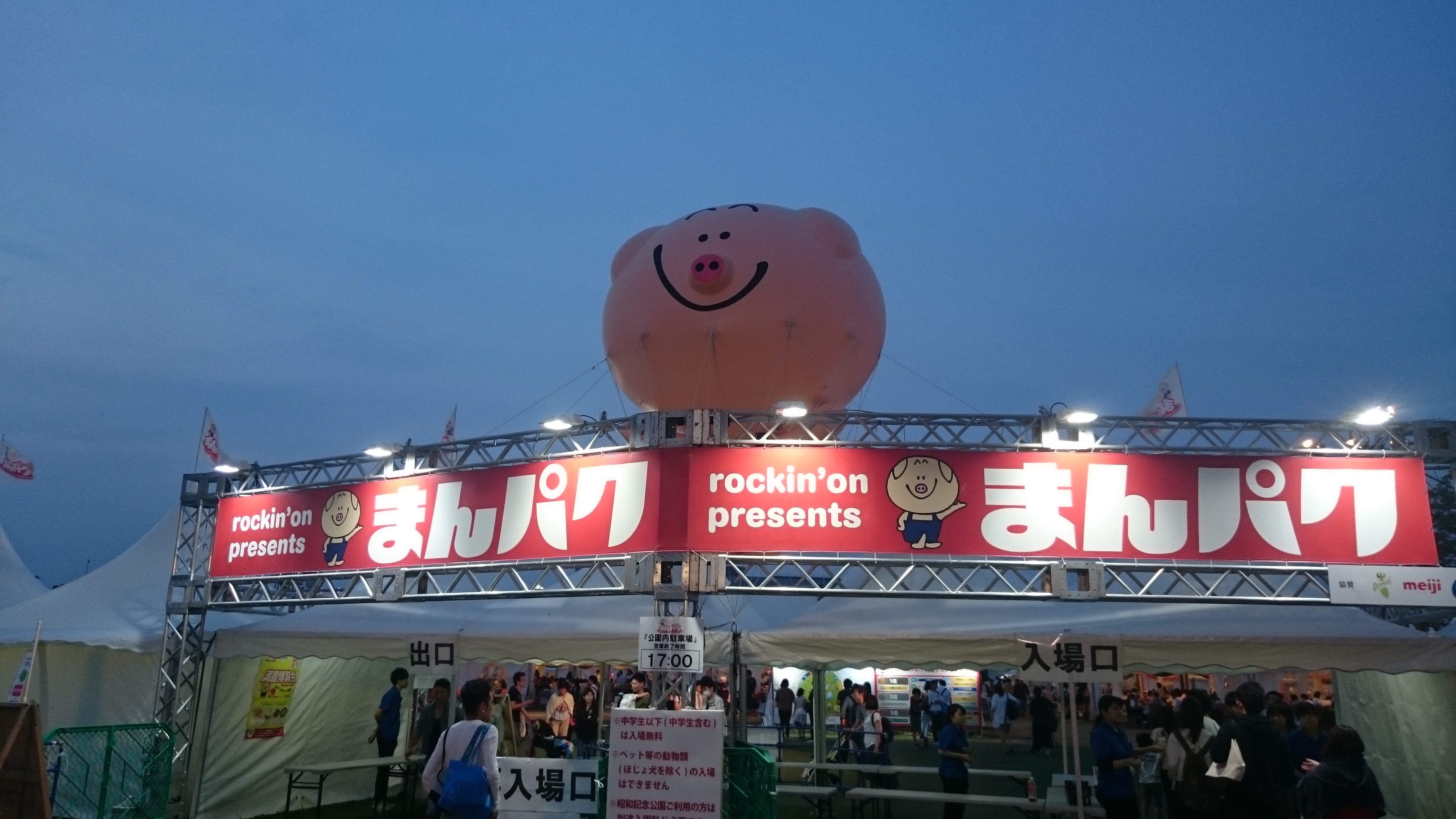 昭島郷土祭り＆まんパク