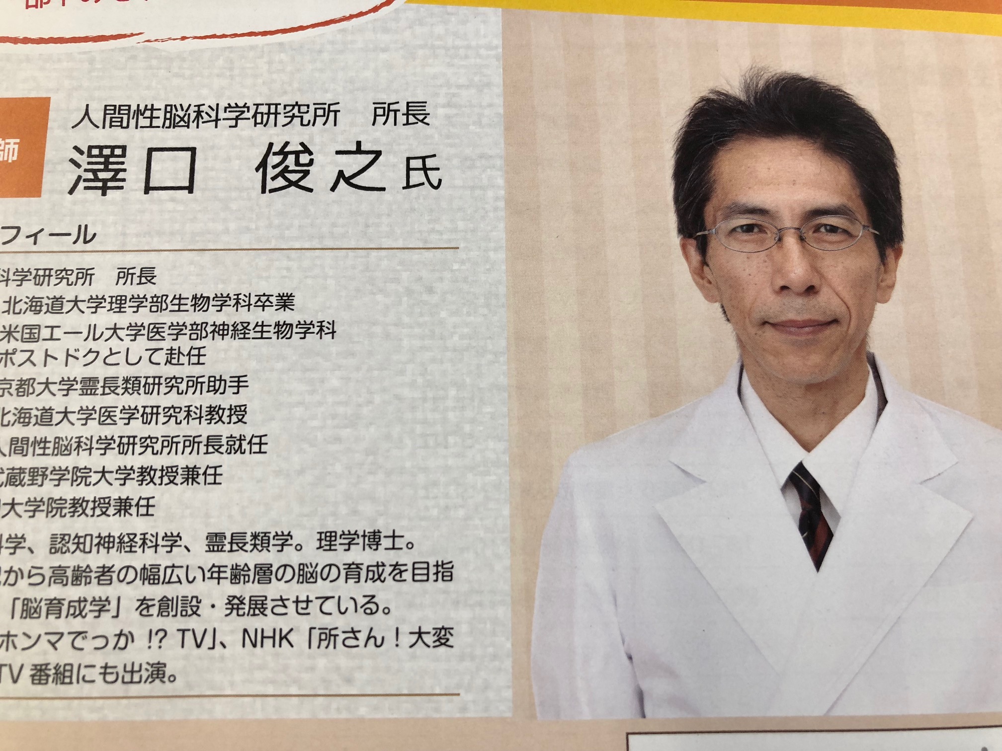 脳トレより、有酸素運動!