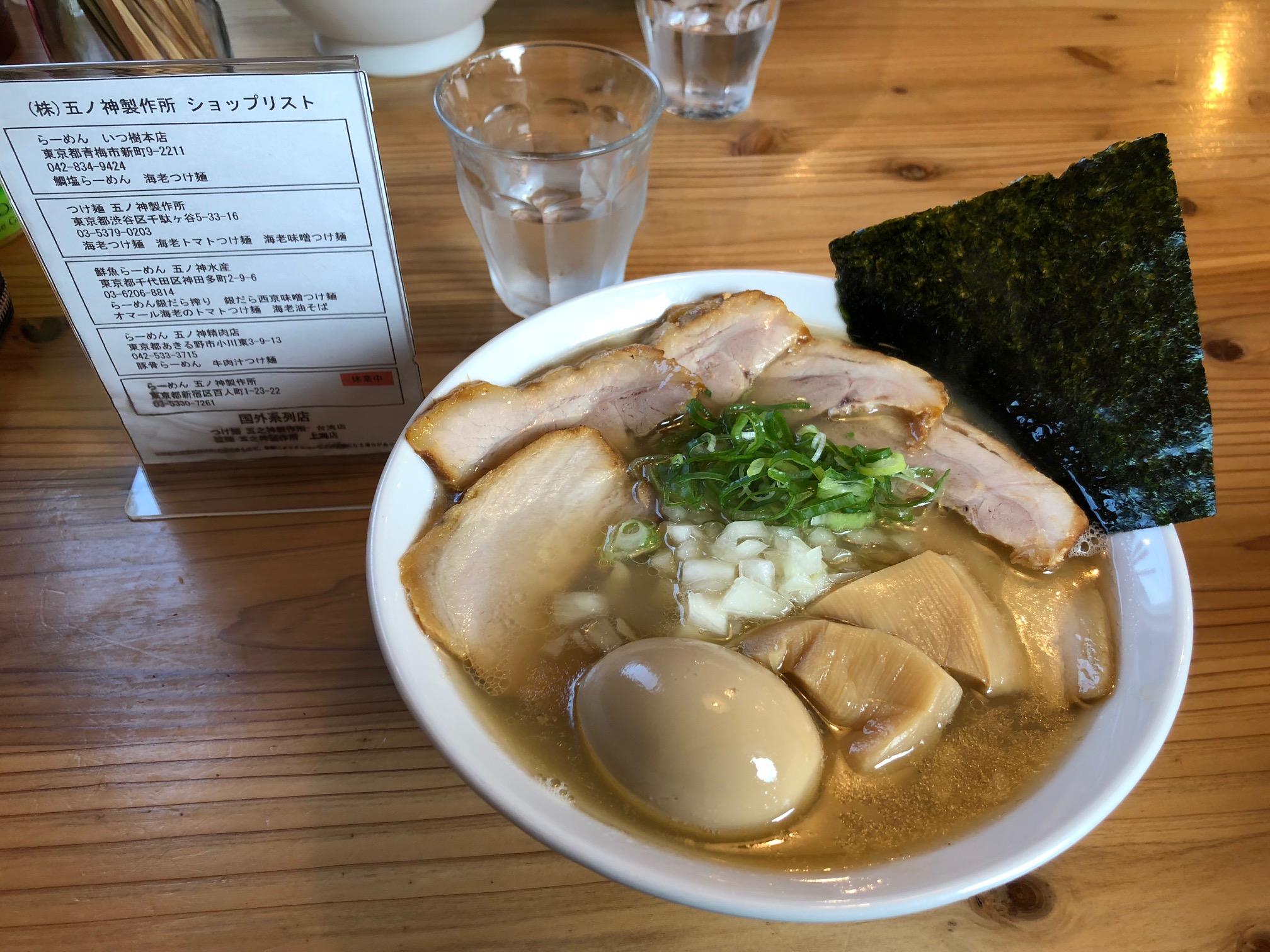 らーめん食べても平気!?