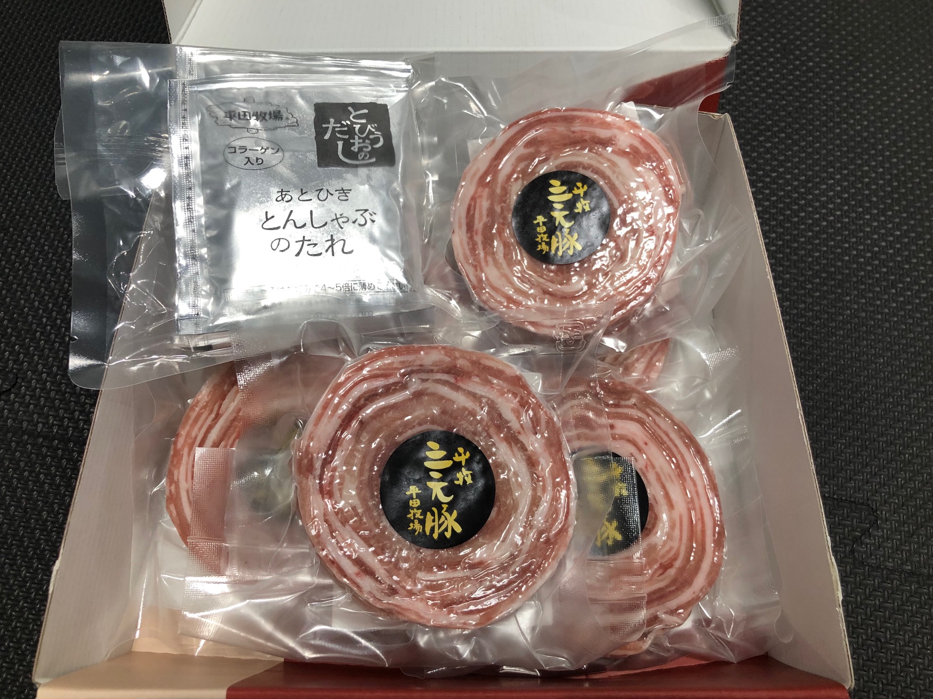 お歳暮ありがとうございます。