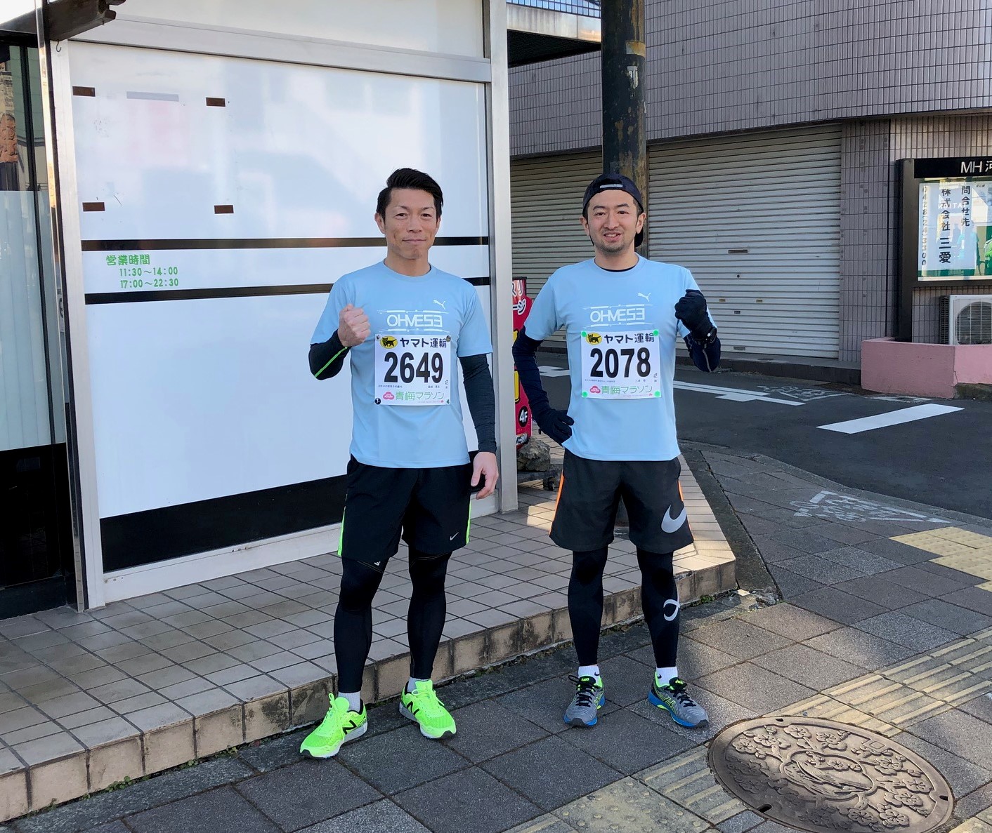 青梅マラソン出場してきました！