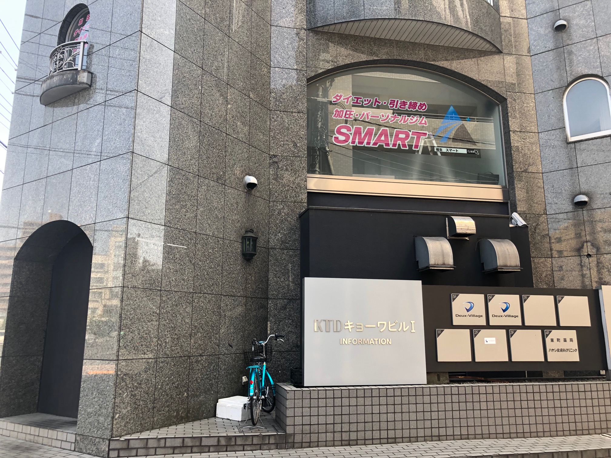パーソナルトレーニングジム・SMART福生店