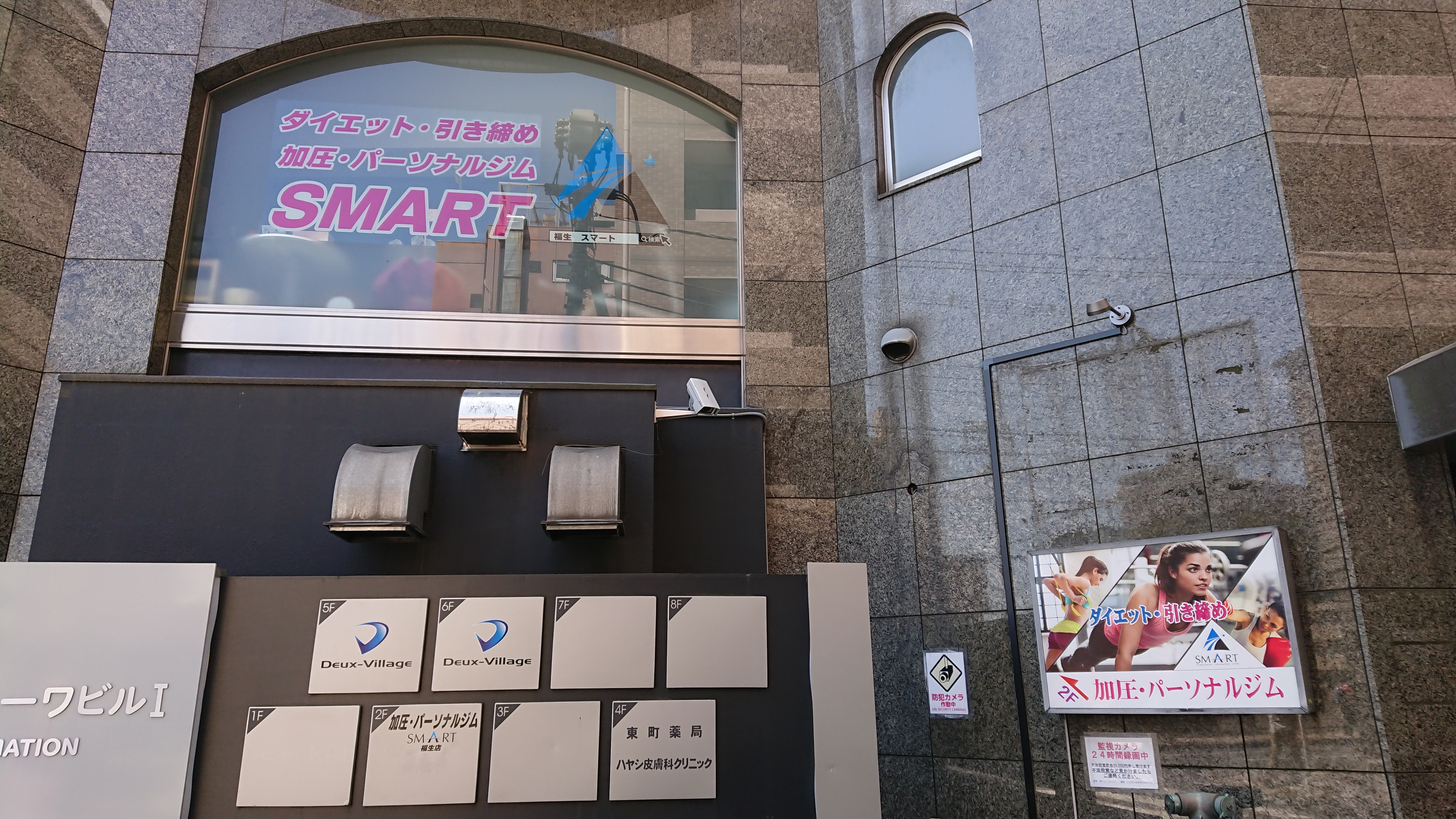 福生店に看板が付きました♪