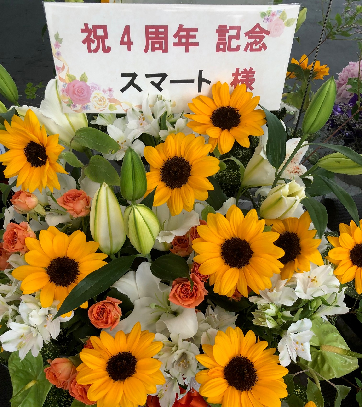 SMART4周年!