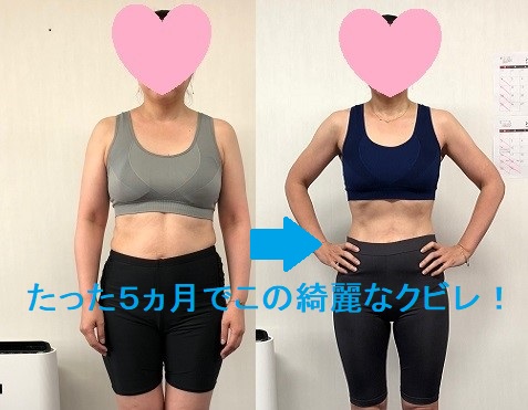 気になるお腹がスッキリ♪