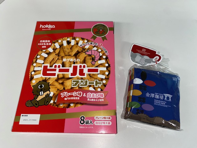 お土産ありがとうございます！