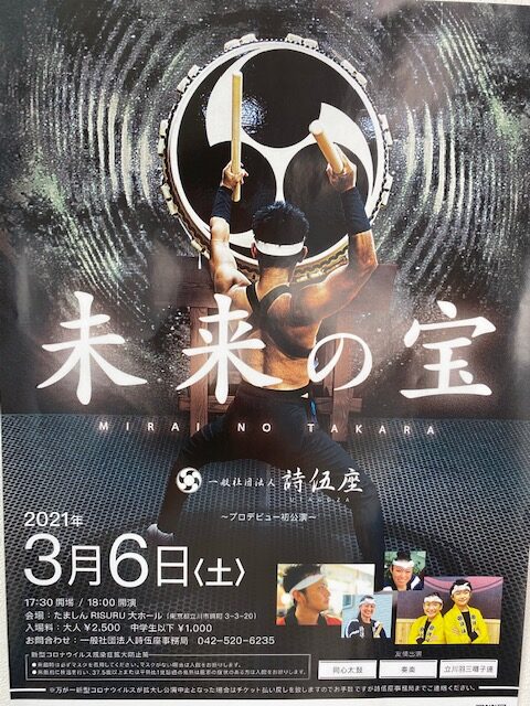 会員さまの太鼓公演！