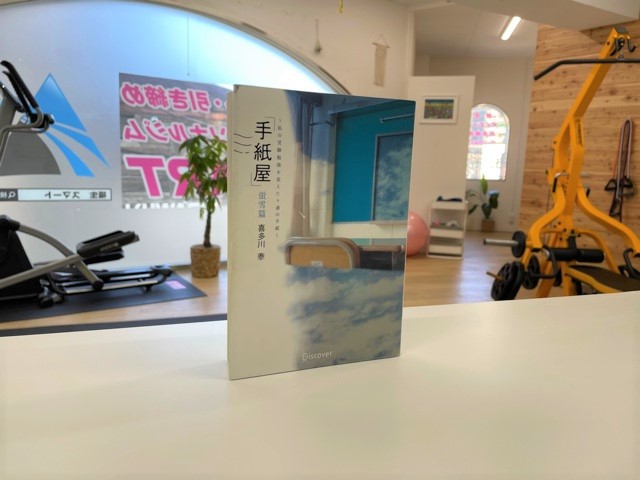 会員様からおススメの本を読んで