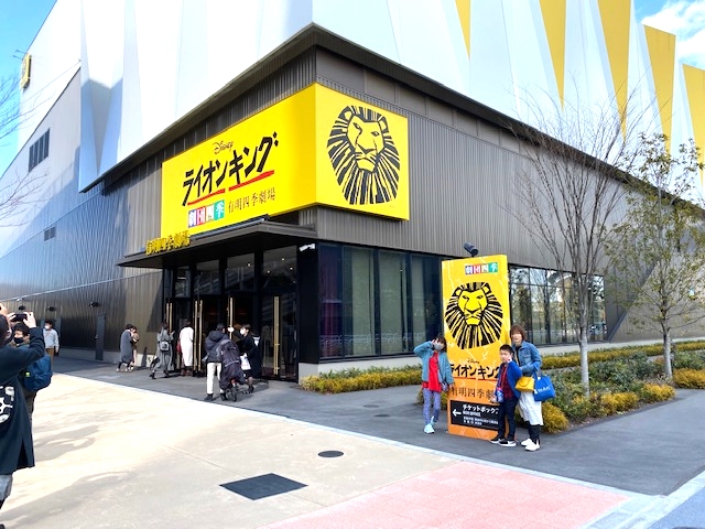 ライオンキング観てきました🦁