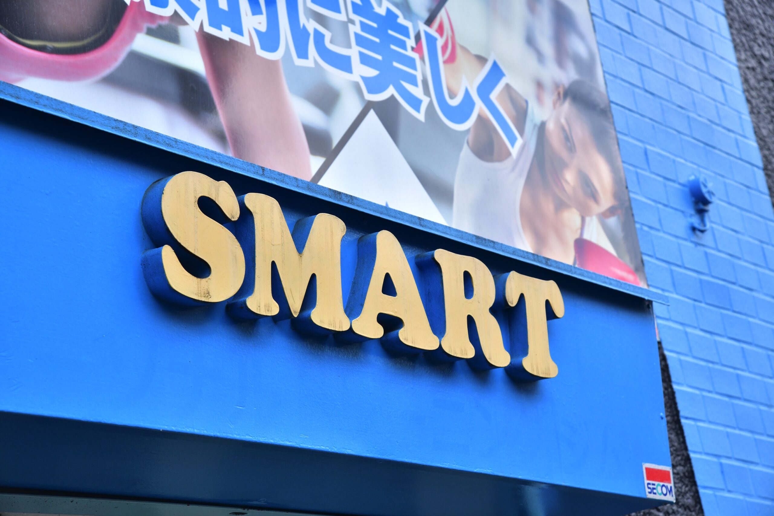 更にカッコいい身体を目指すなら