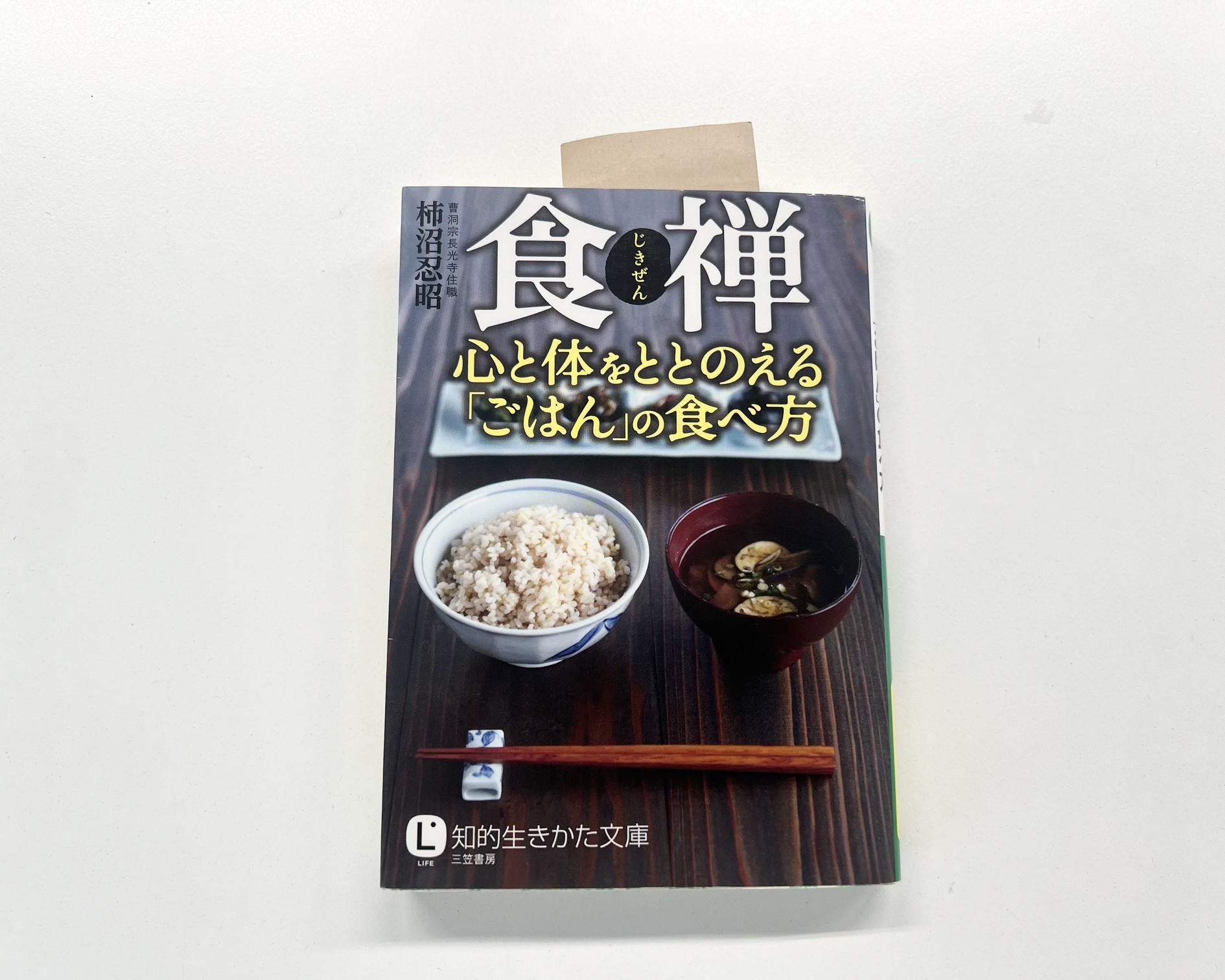 心と体を整える食事