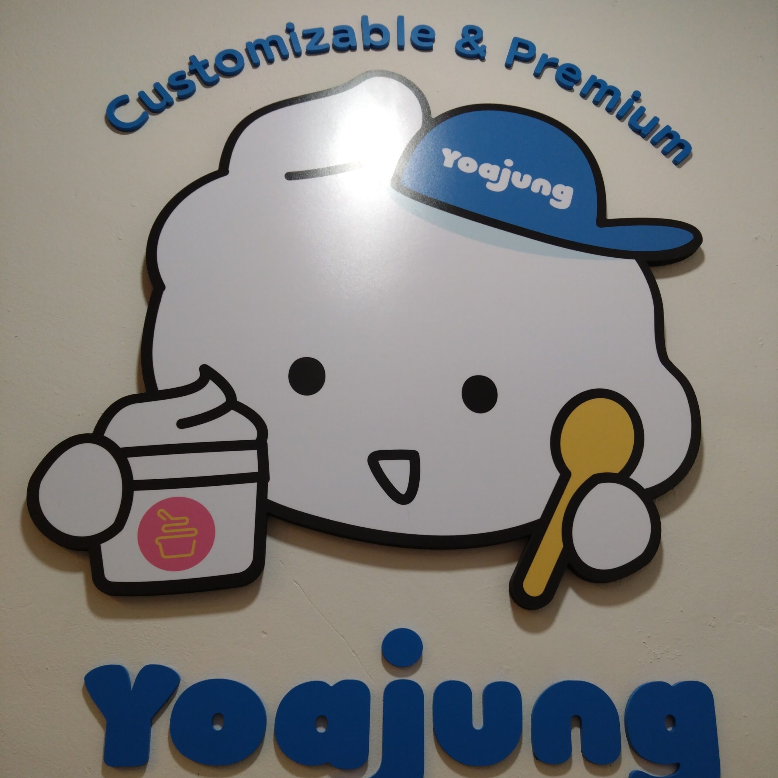 立川・ヨアジョンへ行って来ました！